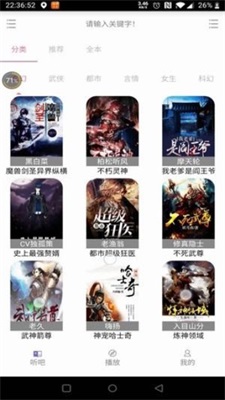 22听书网  v3.64.00图1