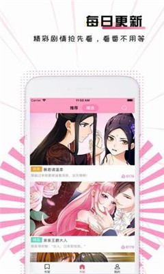 思慕漫画  v5.4.3图3