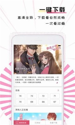 思慕漫画  v5.4.3图2