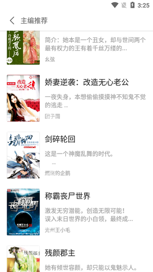 禄盛阅小说  v3.26.00图2