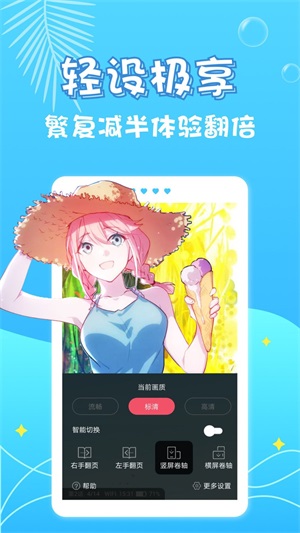 红人韩漫  v1.0图2