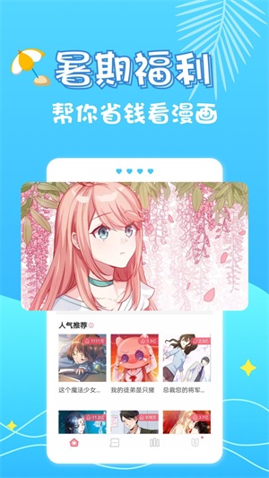 红人韩漫  v1.0图3