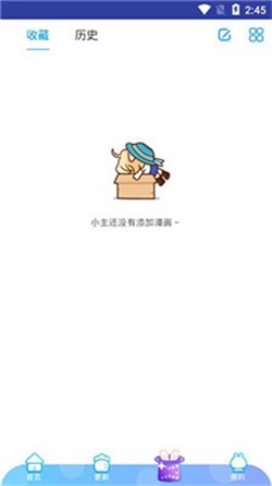 小漫画基地  v1.2.4图2