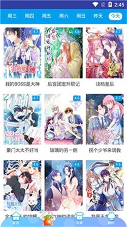 小漫画基地  v1.2.4图3