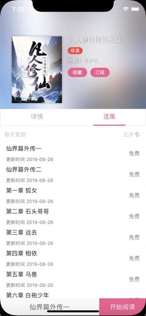 木木悦读  v3.0图1