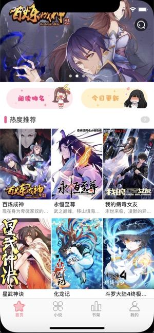 木木悦读  v3.0图3