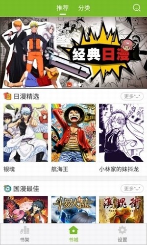 漫画喵  v1.6.0图4