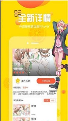 久爱漫画网  v6.2.4图3