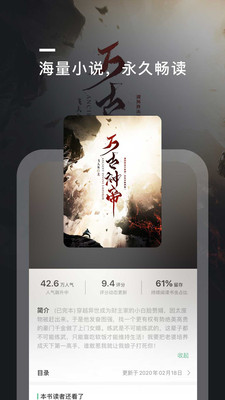 趣阅全本免费小说  v2.2.5图3