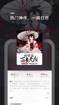 趣阅全本免费小说  v2.2.5图4