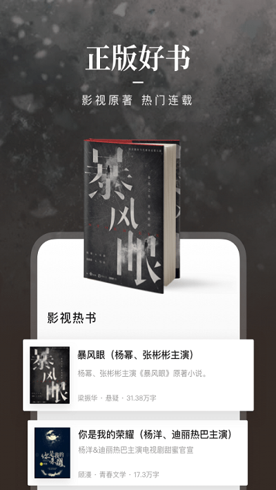 咪咕阅读免费  v8.33.0图2
