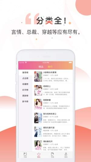 火热小说  v4.2.0图14