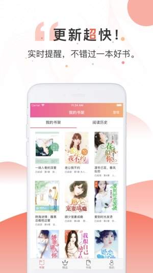 火热小说  v4.2.0图16