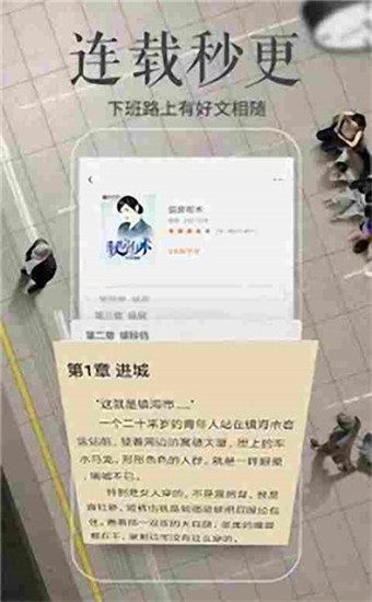 简阅小说  v4.51图3