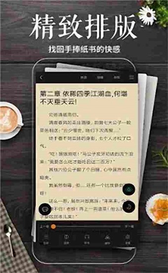 简阅小说  v4.51图2
