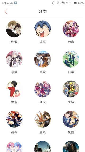 樱桃动漫  v3.59.00图1