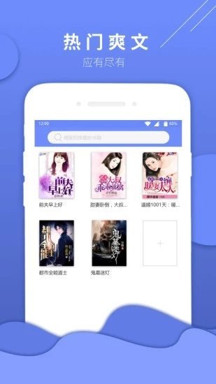 啃书网  v1.1.0图1