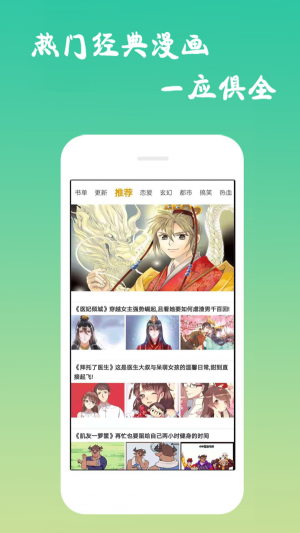 漫画巷子  v1.0图2