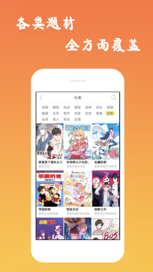 漫画巷子  v1.0图4