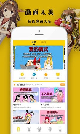 沸腾漫画  v1.0.1图2