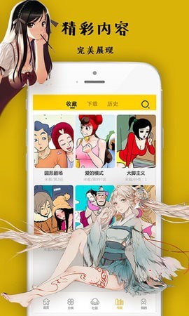 沸腾漫画  v1.0.1图3