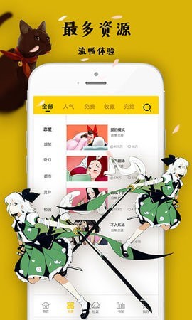 沸腾漫画  v1.0.1图4