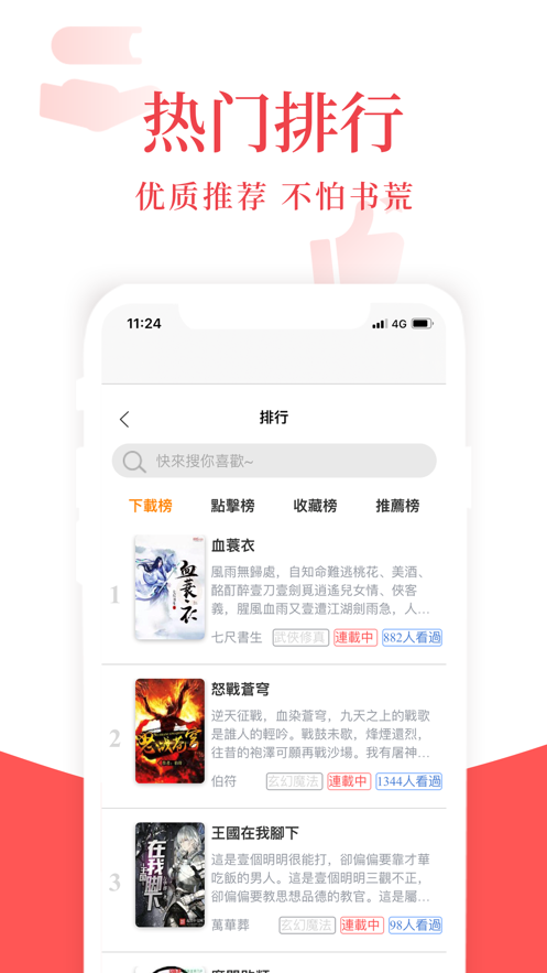 荔枝小说免费  v5.1.1图2