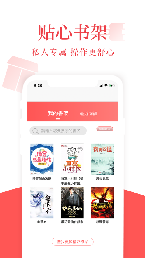 荔枝小说免费  v5.1.1图3