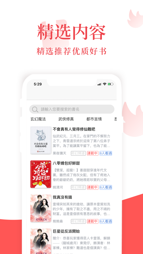 荔枝小说免费  v5.1.1图4