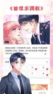 포토툰韩国漫画  v1.0.0图2