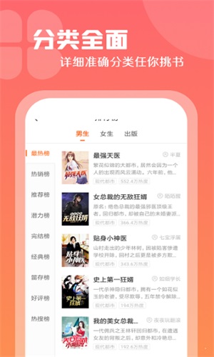 红桃免费小说  v1.47.10图2