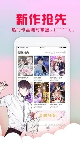 某猫漫画  v1.0图2