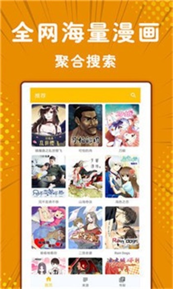 小漫画漫画基地  v1.1.0图1