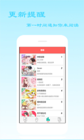 天天免费漫画  v1.0.1图2