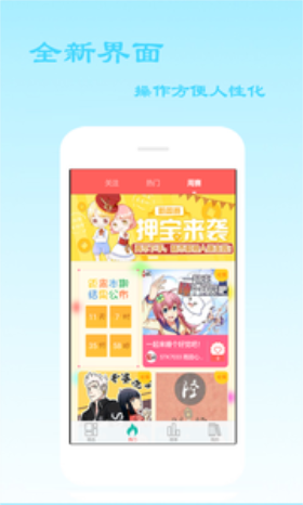 天天免费漫画  v1.0.1图3
