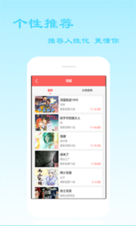 天天免费漫画  v1.0.1图4