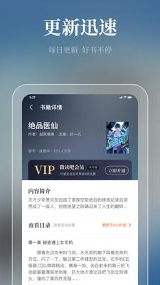 微读吧  v1.0.0图3