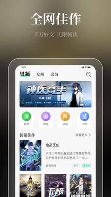 微读吧  v1.0.0图1