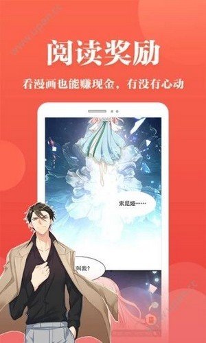 番茄漫画  v1.02图1