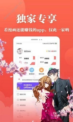 番茄漫画  v1.02图2