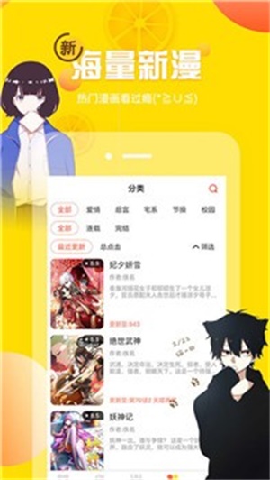 漫画009  v1.1.0图3