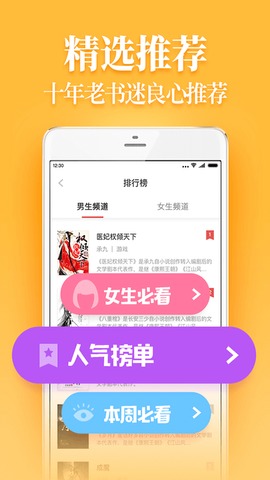 疯读小说极速版  v1.1.1.0图1