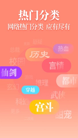 疯读小说极速版  v1.1.1.0图3