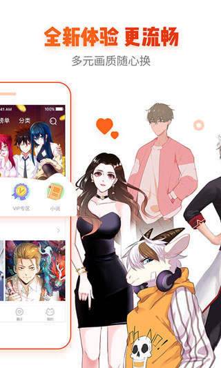 韩漫svip漫画  v1.0图1