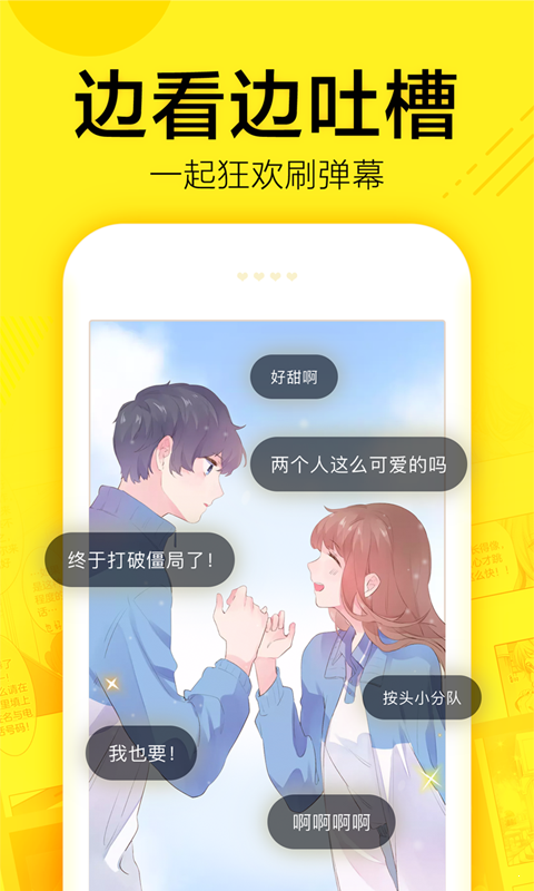 谜漫画最新版  v1.1.9图1