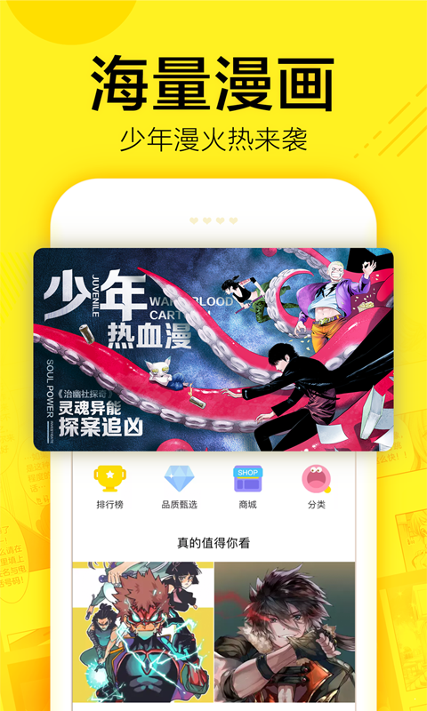 谜漫画最新版  v1.1.9图3