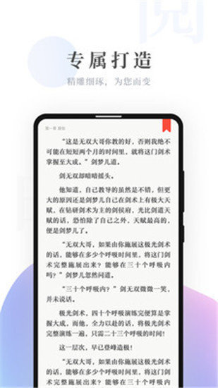 杏书宝典app  v1.0.0.5图1