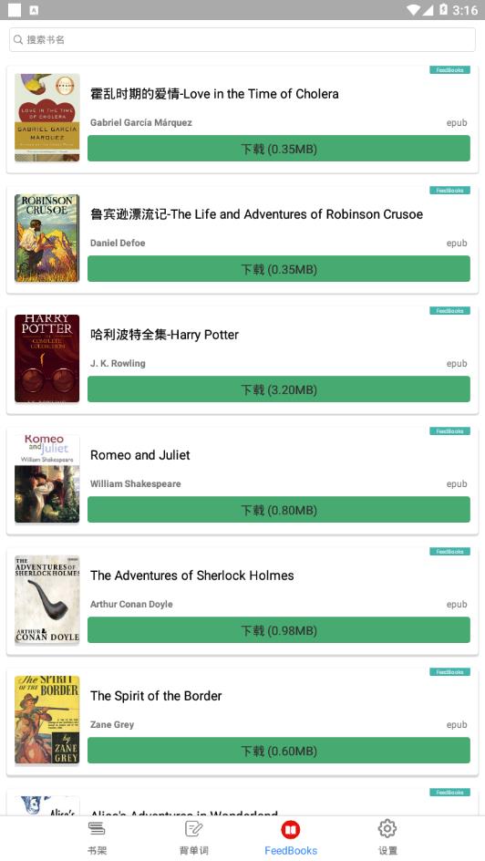 英阅阅读器  v1.1.0图1