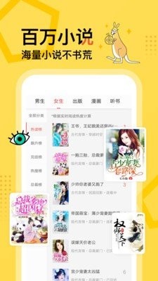 米仓阅读  v1.4.4图3
