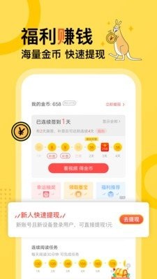 米仓阅读  v1.4.4图2